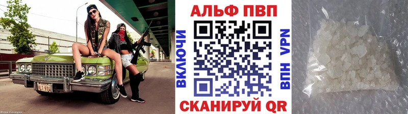 ОМГ ОМГ ссылки  сайты даркнета состав  Alfa_PVP СК  Эртиль 