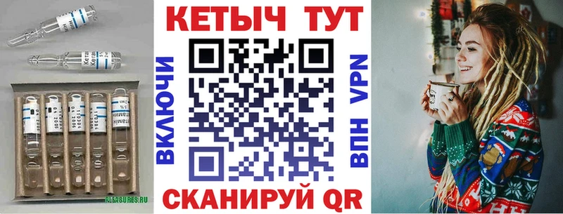 Кетамин VHQ  Эртиль 