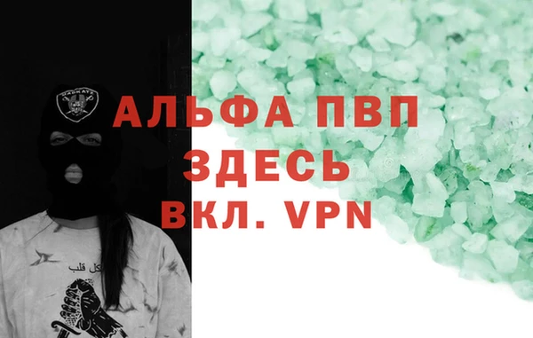 ALPHA PVP Абдулино